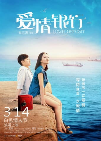 Love Desposit poster