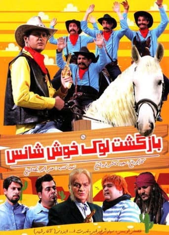 The Return of Lucky Luck poster