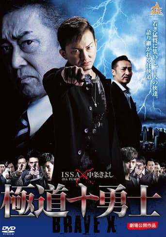 Ten Warriors of the Underworld poster