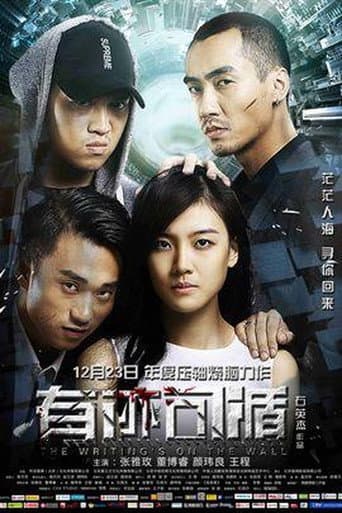 The Writing's On The Wall poster