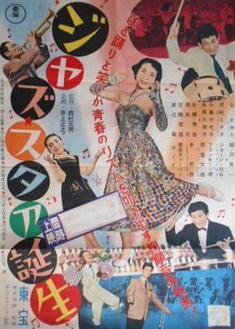 Birth of a Jazz Star poster