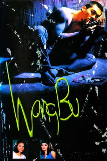 Wangbu poster