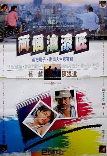 Two Painters poster