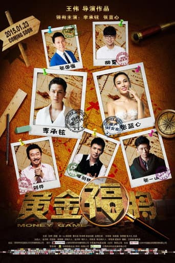Money Game poster