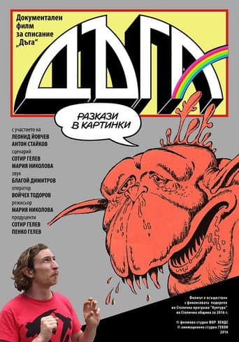 Daga - stories in pictures poster