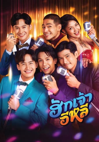I Adore You poster