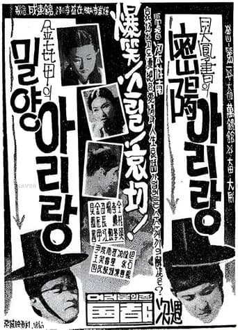 Miryang Arirang poster