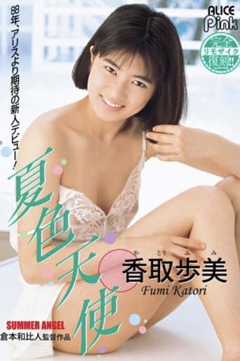 Summer Angel poster