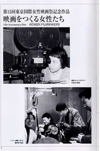 Women Make Films poster