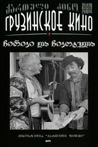 Chiriki and Chikotela poster
