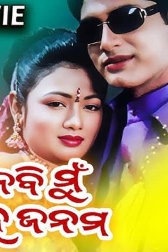 To Pain Nebi Mu Sahe Janama poster