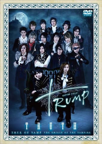 Dステ12th『TRUMP』TRUTH poster