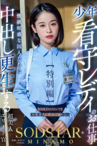 START-320 poster