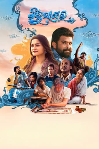 Bindusagar poster