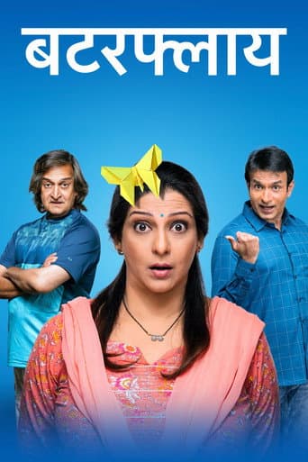Butterfly poster