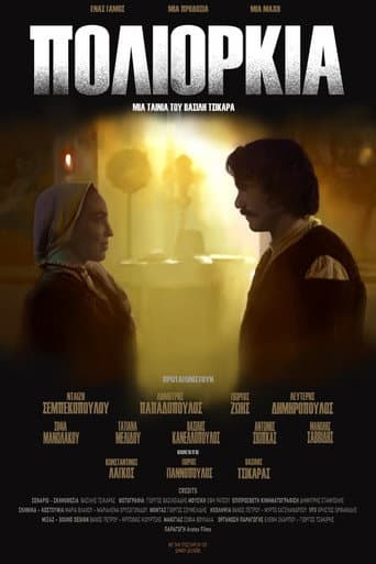 Poliorkia poster