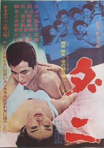 Vermin poster