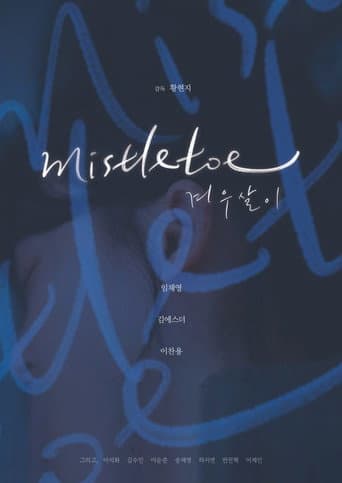 mistletoe poster