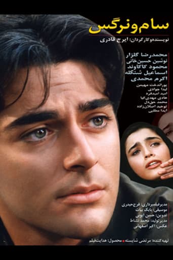 Sam and Narges poster
