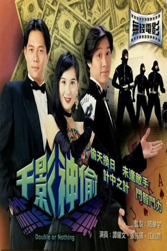 Double or Nothing poster