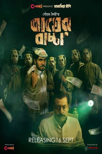 Bagher Bachcha poster