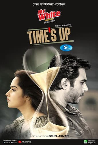 টাইমস আপ poster