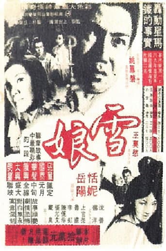 Lady Snow poster