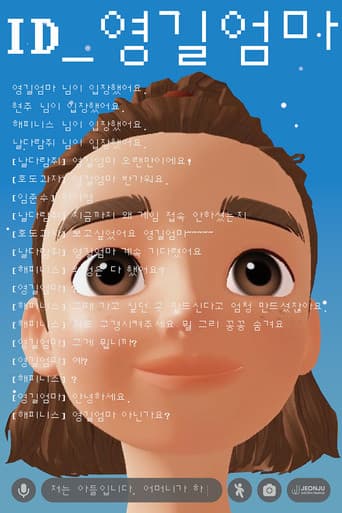ID_Younggil's Mum poster