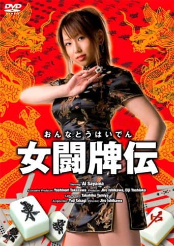 Female Mahjong Fighter poster