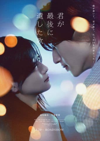 The Last Song You Left Behind poster