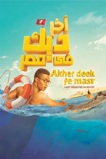 Last Rooster in Egypt poster