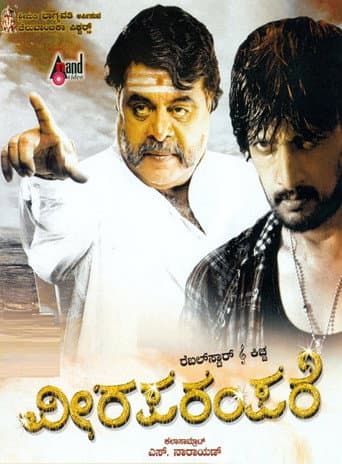 Veera Parampare poster
