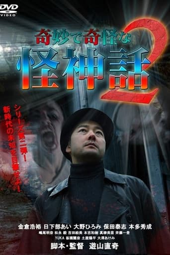Kimyou De Kikai Na Kaishinwa 2 poster
