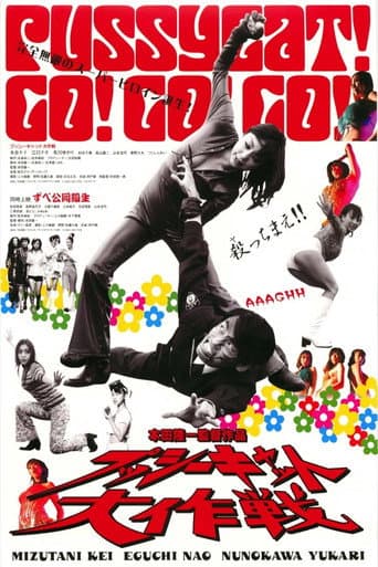 Operation Pussycat poster