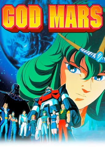 Six God Combination GodMars - Seventeen Year Old Legend poster