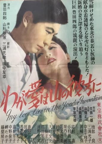 My Love on the Other Side of the Mountain poster