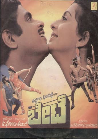Bete poster