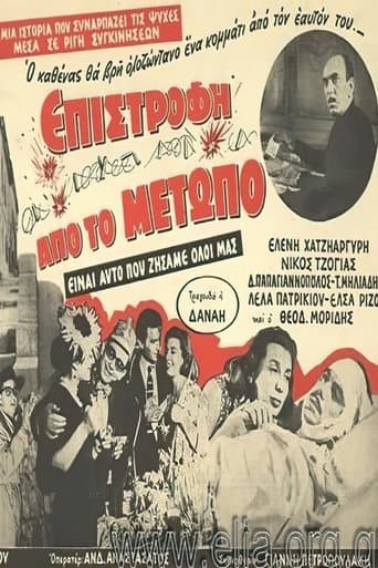 Return from the front poster