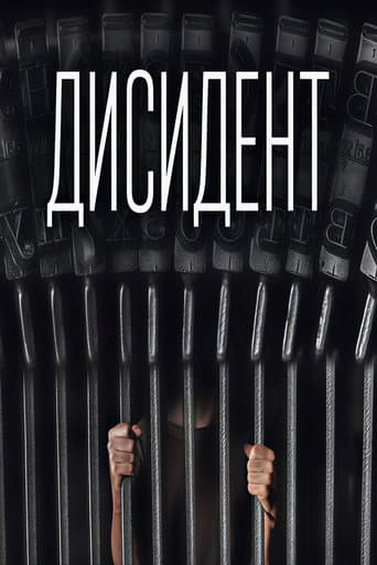 Dissident poster