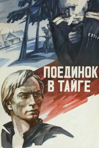 The Fight in the Taiga poster