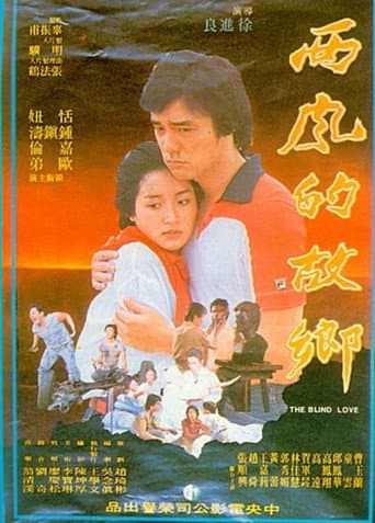 The Blind Love poster