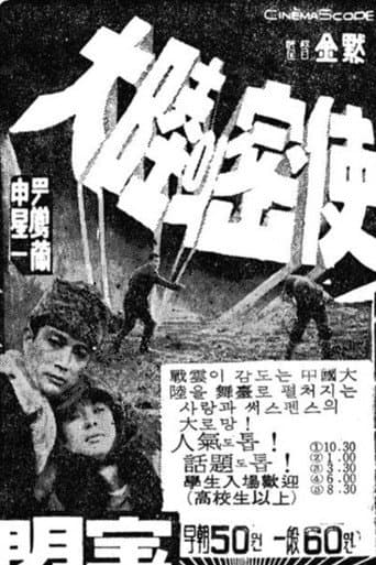 The Continental Spy poster