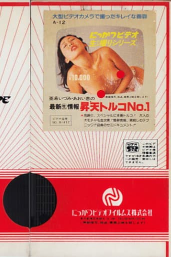 Izumi Aki and Megumi Aoi: Latest (Live) Turkish Information Ascension 1 poster