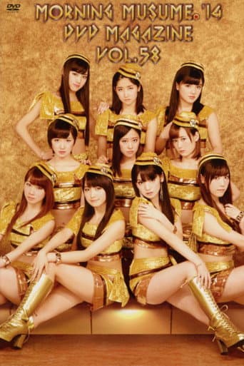 Morning Musume.'14 DVD Magazine Vol.58 poster