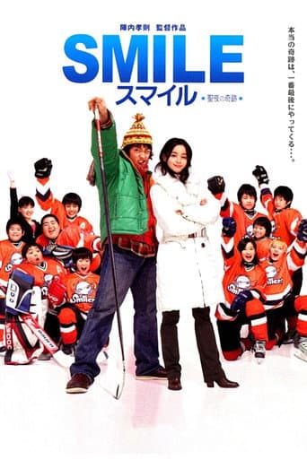 Smile poster