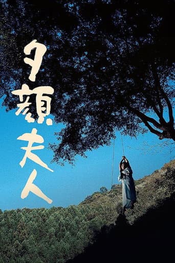 Lady Moonflower poster