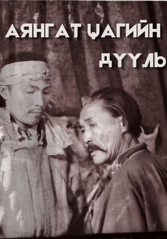 Hymn of the Thunder Hour poster