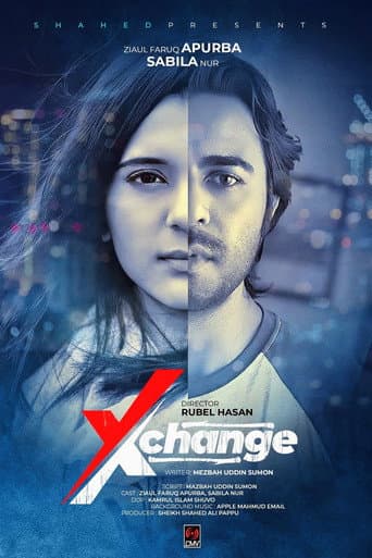 এক্সচেঞ্জ poster