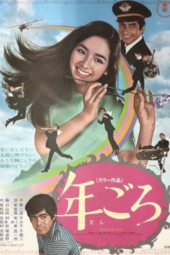 The Green Years poster