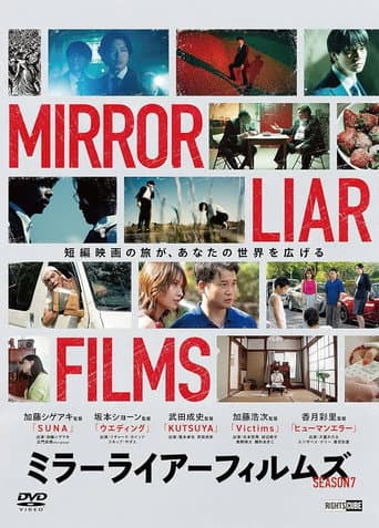 MIRRORLIAR FILMS Season7 poster